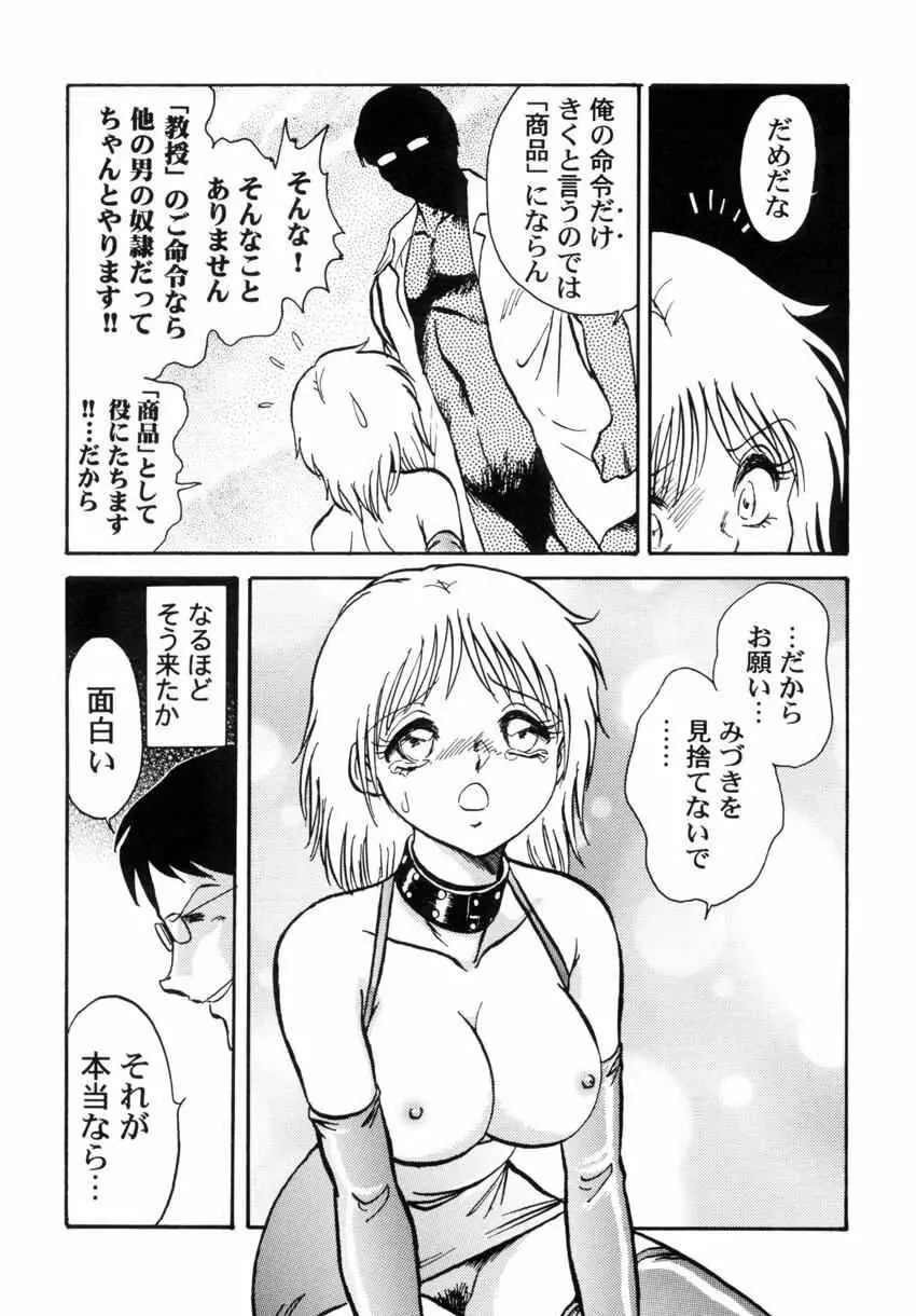 アナザーレッスン Page.125