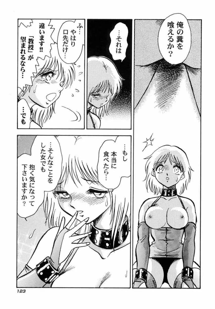 アナザーレッスン Page.126