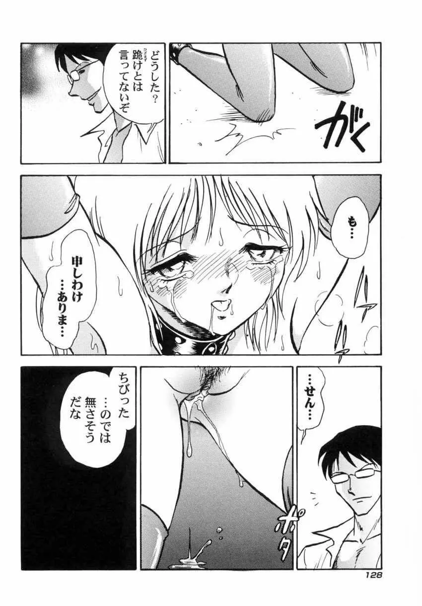 アナザーレッスン Page.131