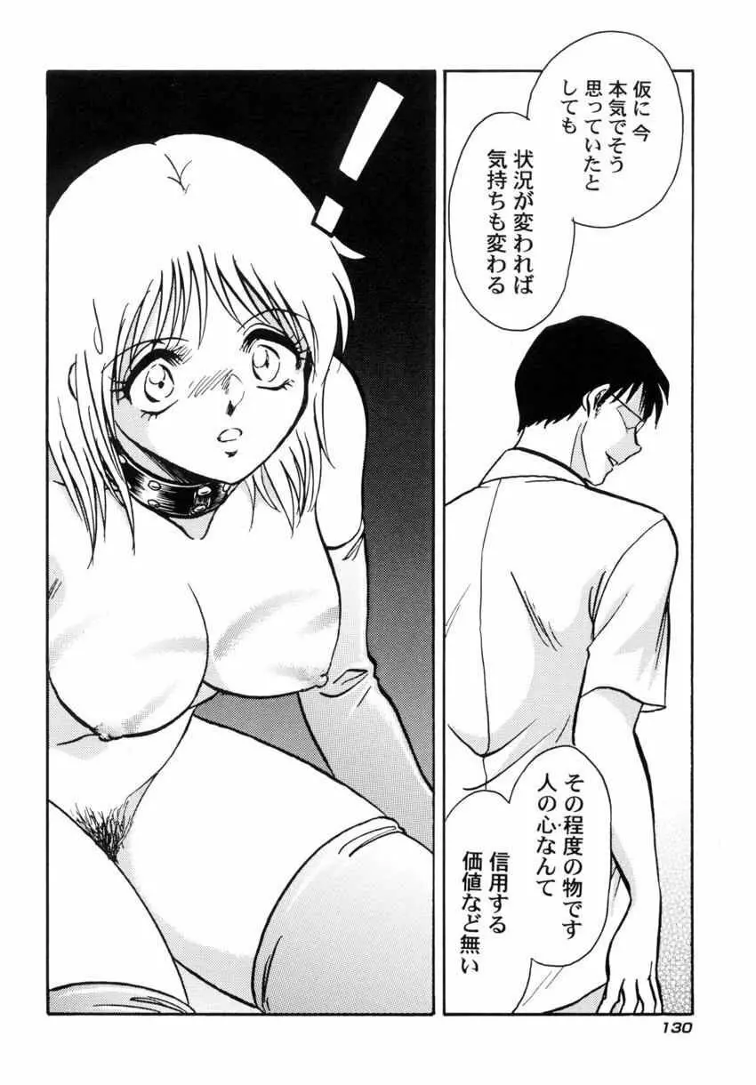 アナザーレッスン Page.133