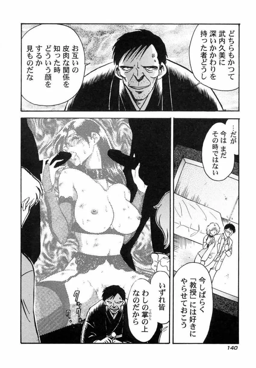 アナザーレッスン Page.143