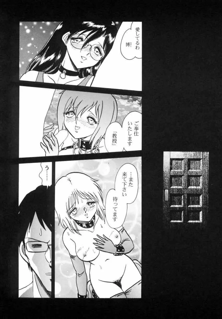 アナザーレッスン Page.145