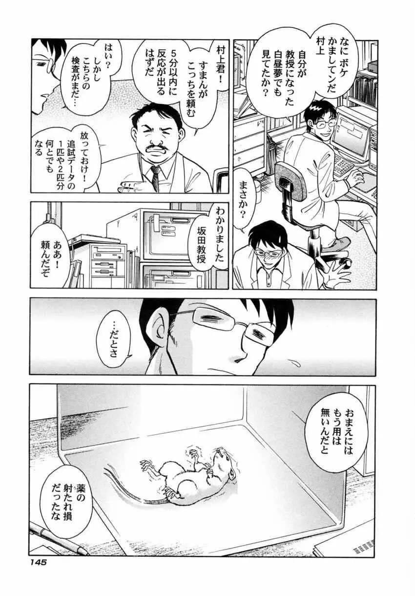 アナザーレッスン Page.148