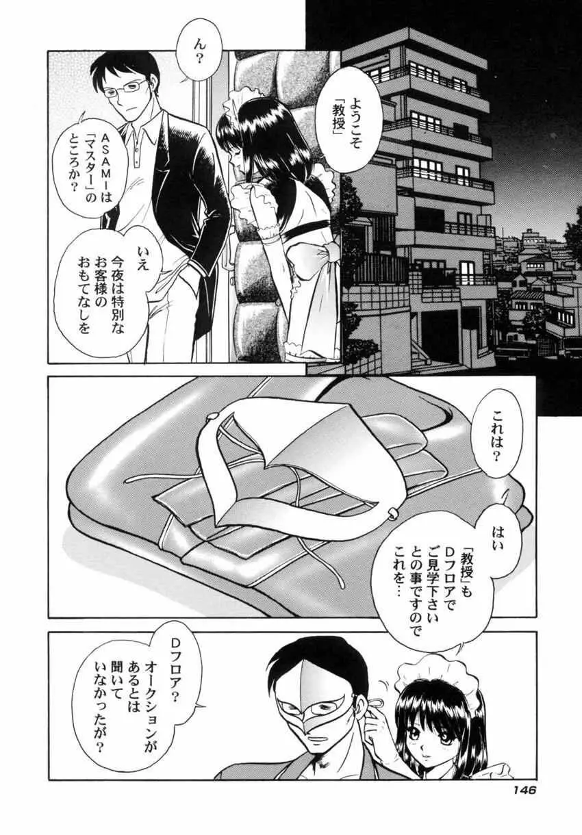 アナザーレッスン Page.149