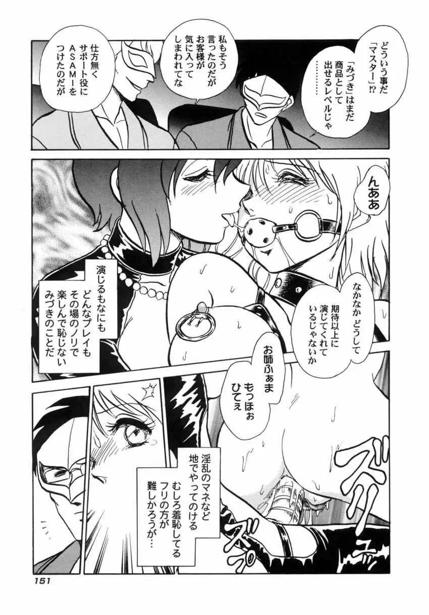 アナザーレッスン Page.154