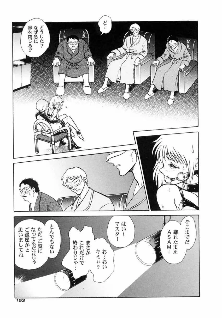 アナザーレッスン Page.156