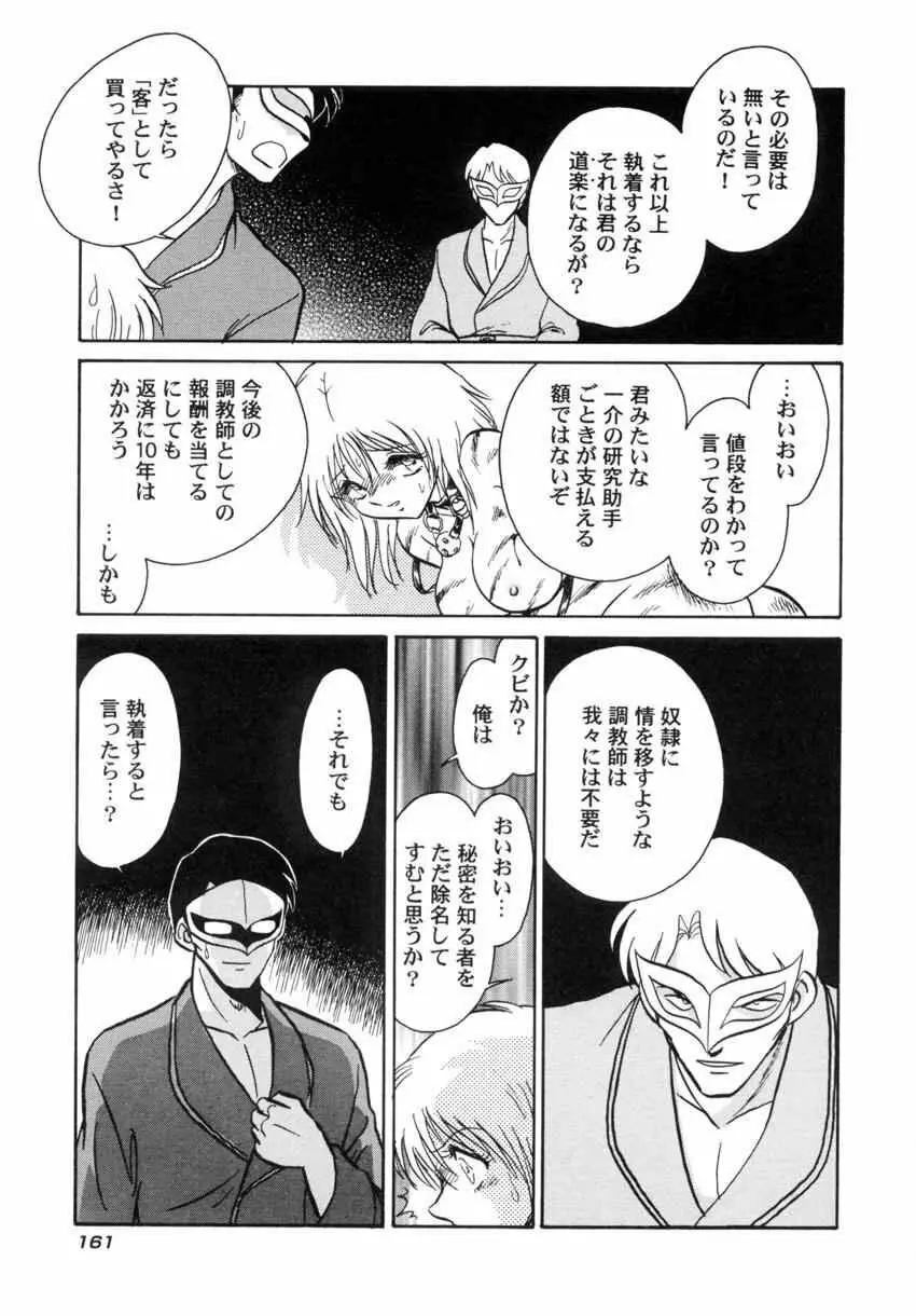 アナザーレッスン Page.164