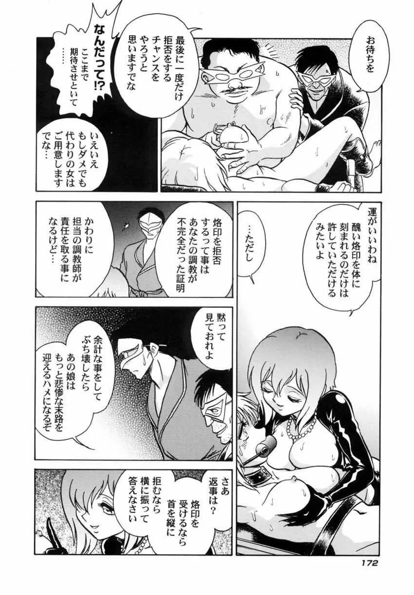 アナザーレッスン Page.175