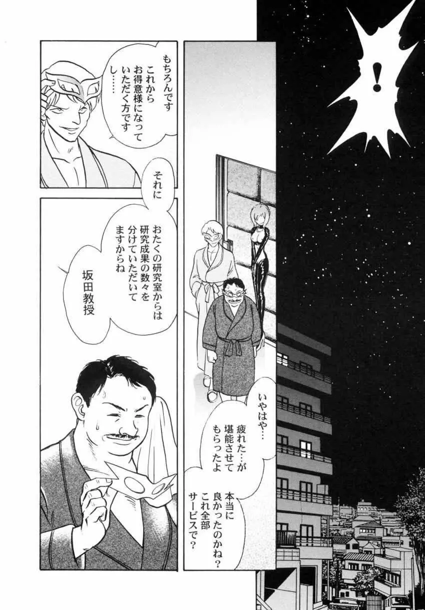 アナザーレッスン Page.177