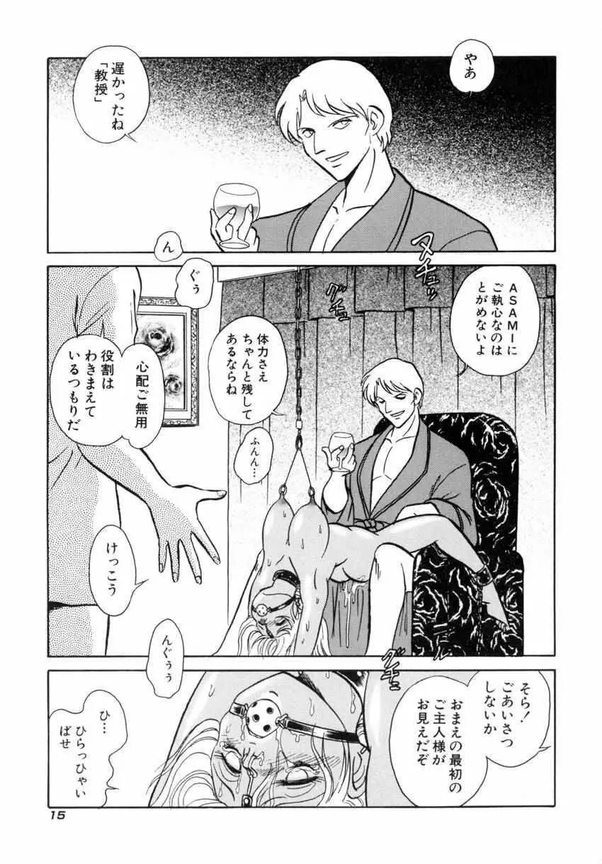 アナザーレッスン Page.18