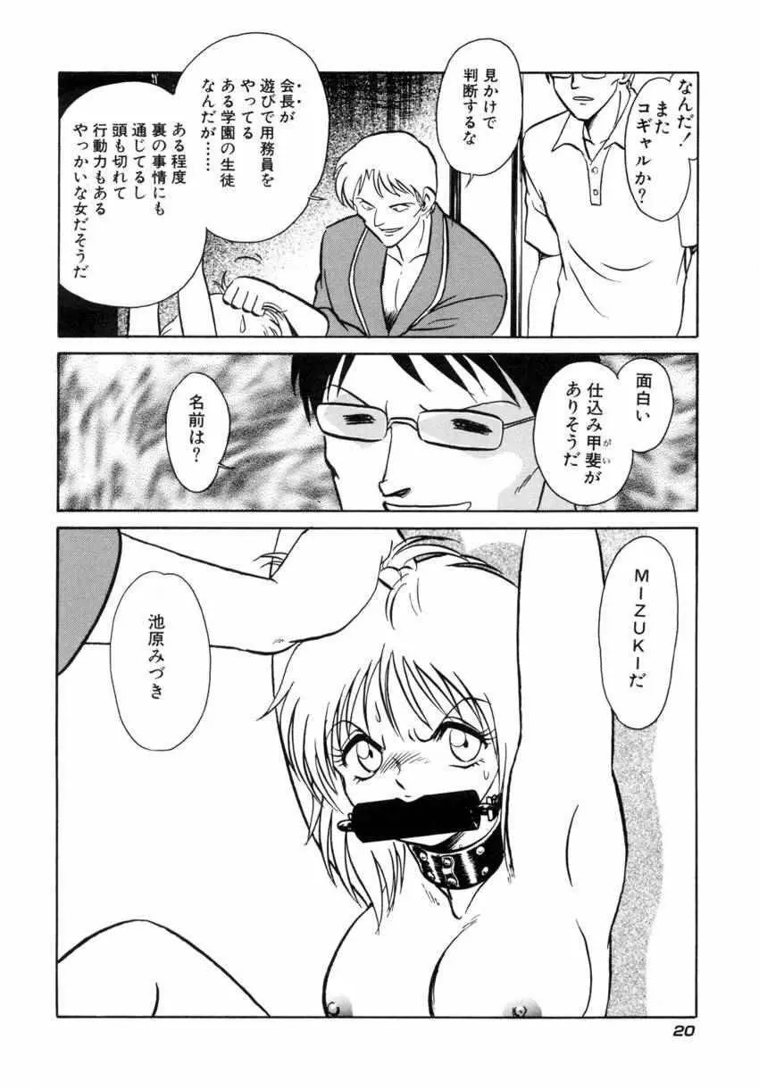 アナザーレッスン Page.23