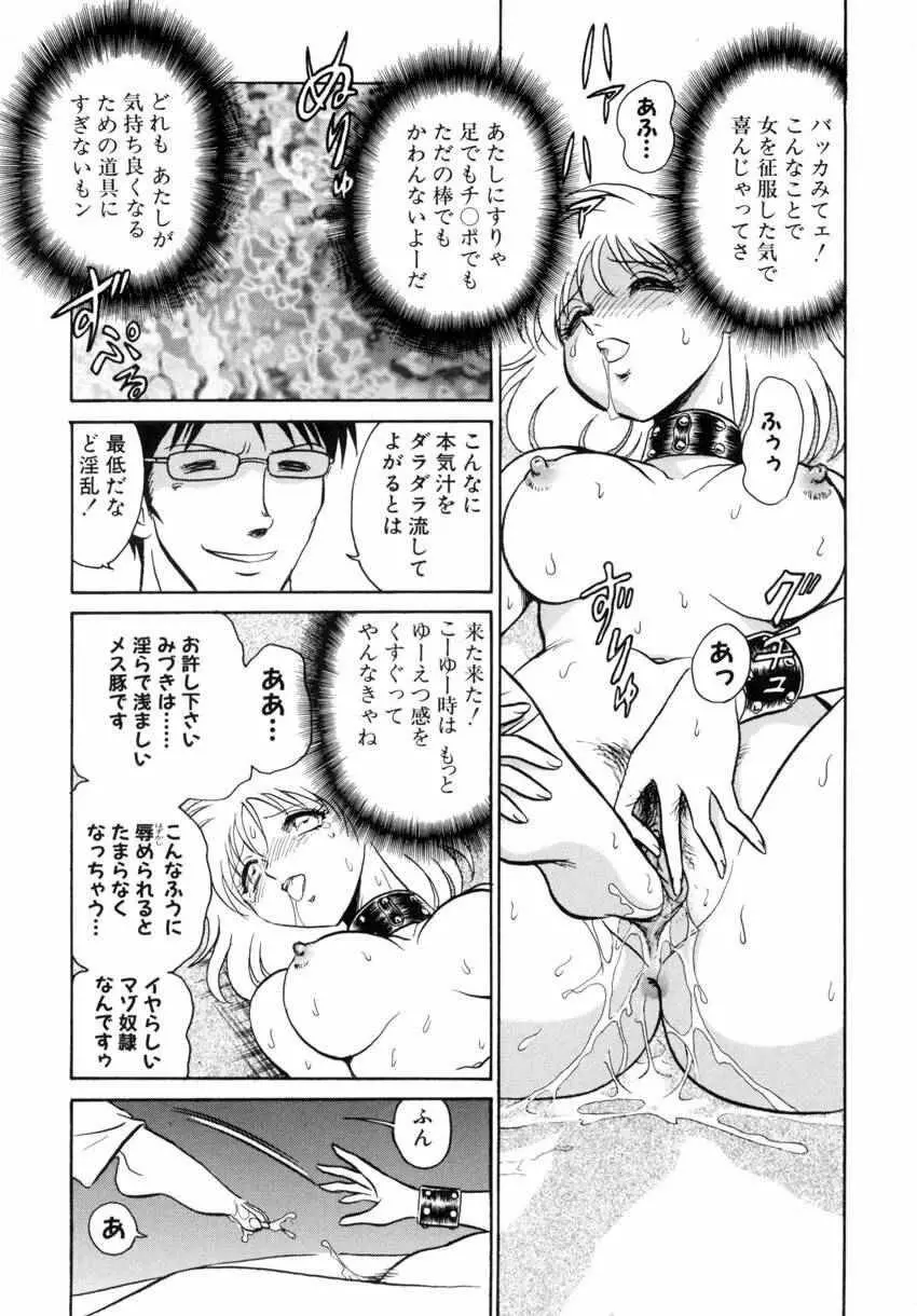 アナザーレッスン Page.34