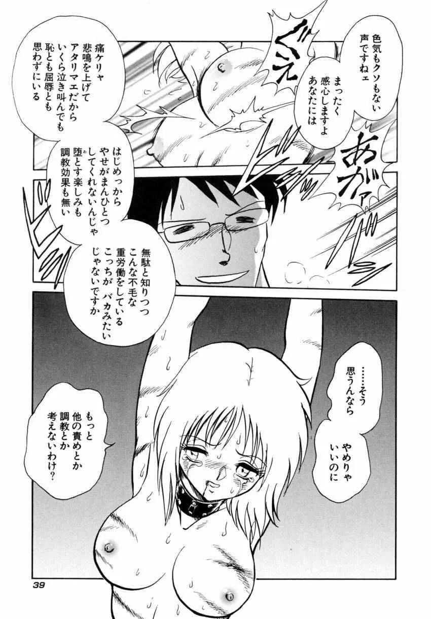 アナザーレッスン Page.42