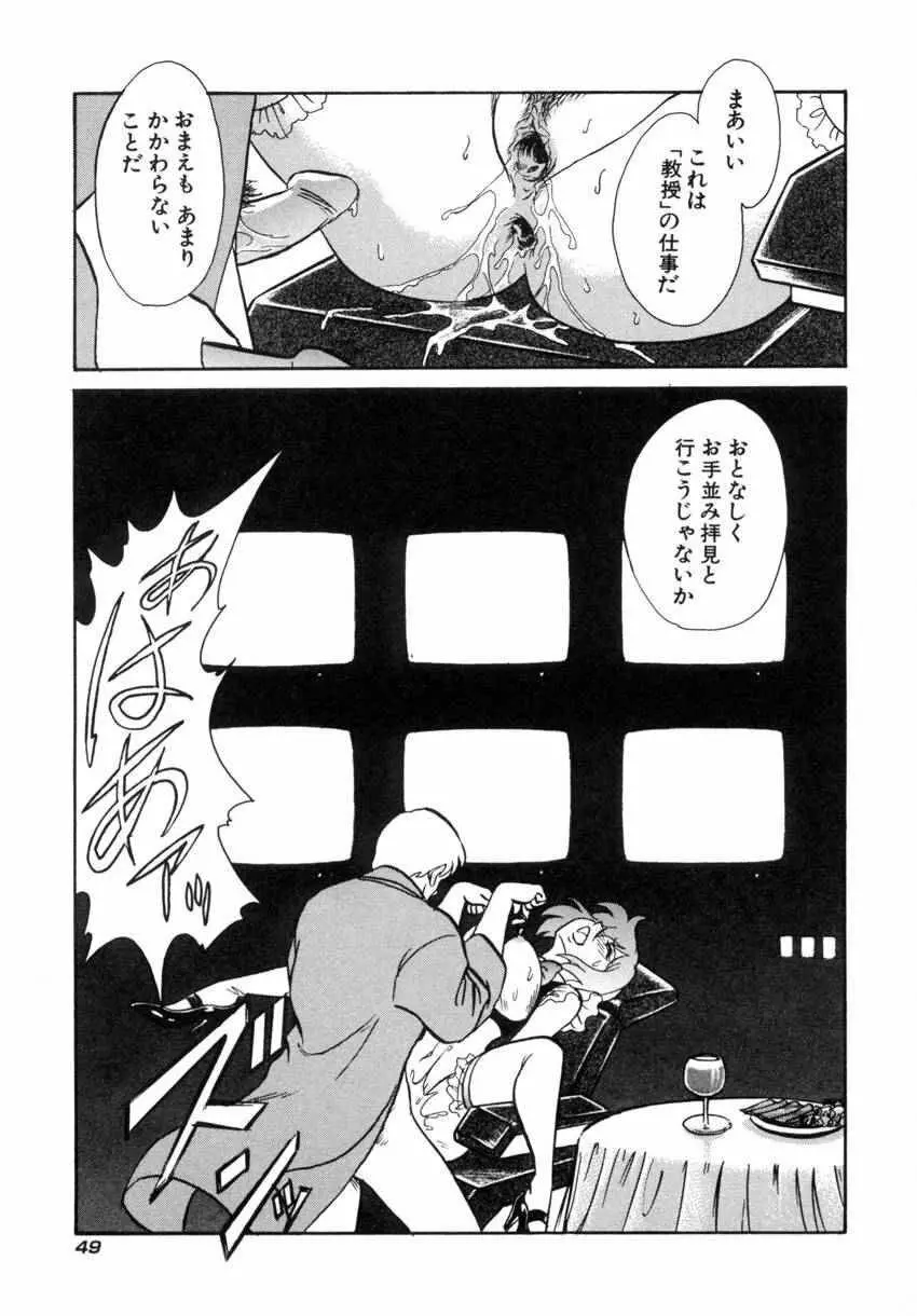 アナザーレッスン Page.52