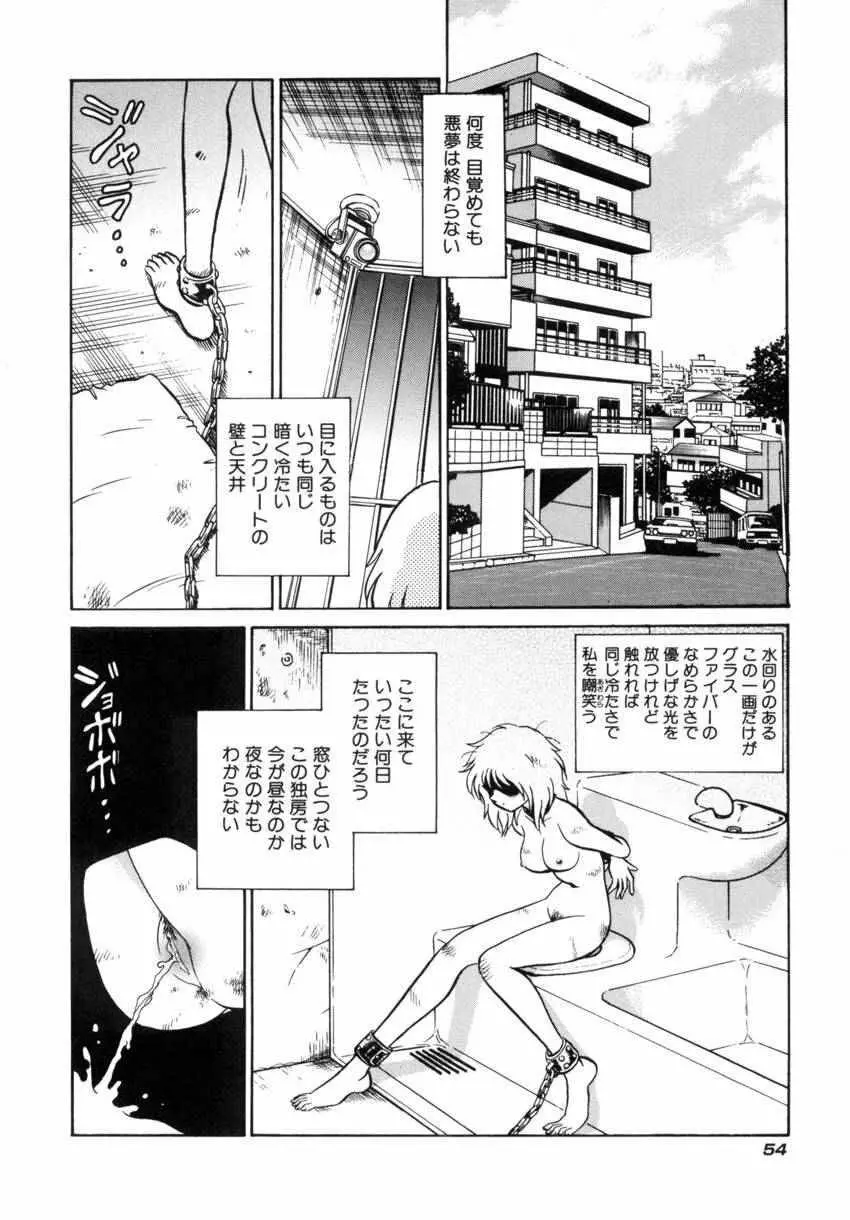 アナザーレッスン Page.57