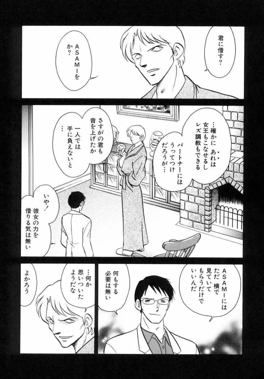 アナザーレッスン Page.62