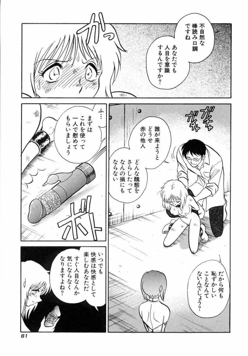 アナザーレッスン Page.64