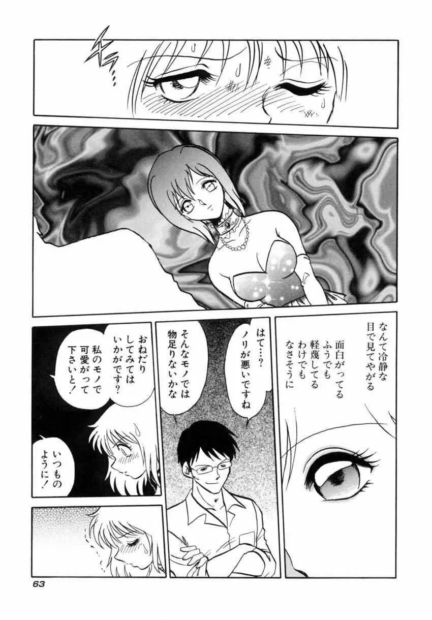 アナザーレッスン Page.66