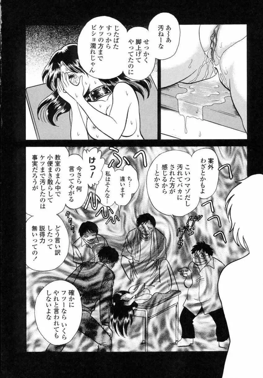 アナザーレッスン Page.75