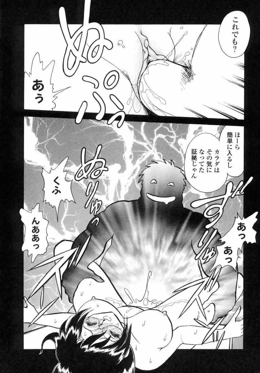 アナザーレッスン Page.79