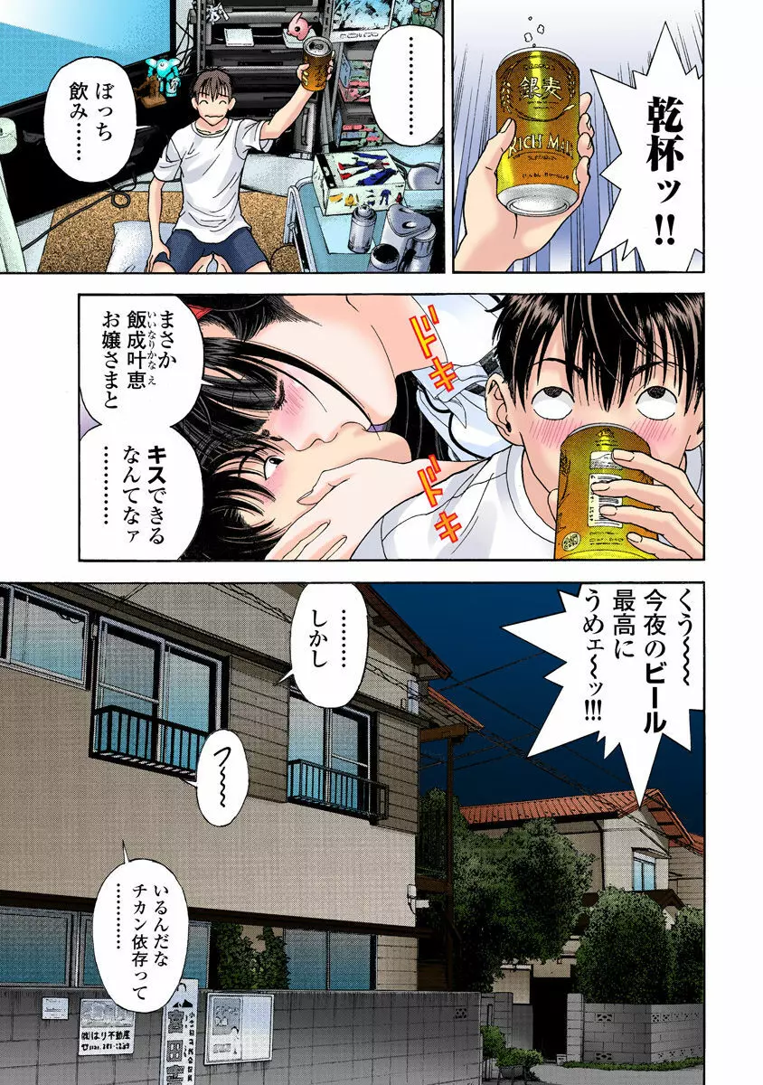 の・ぞ・く保健教師 Page.315