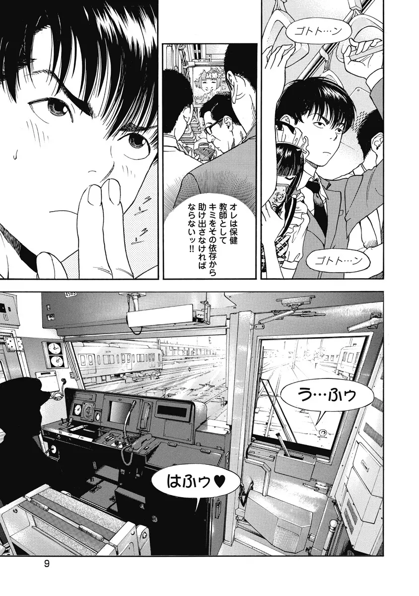 の・ぞ・く保健教師 Page.414