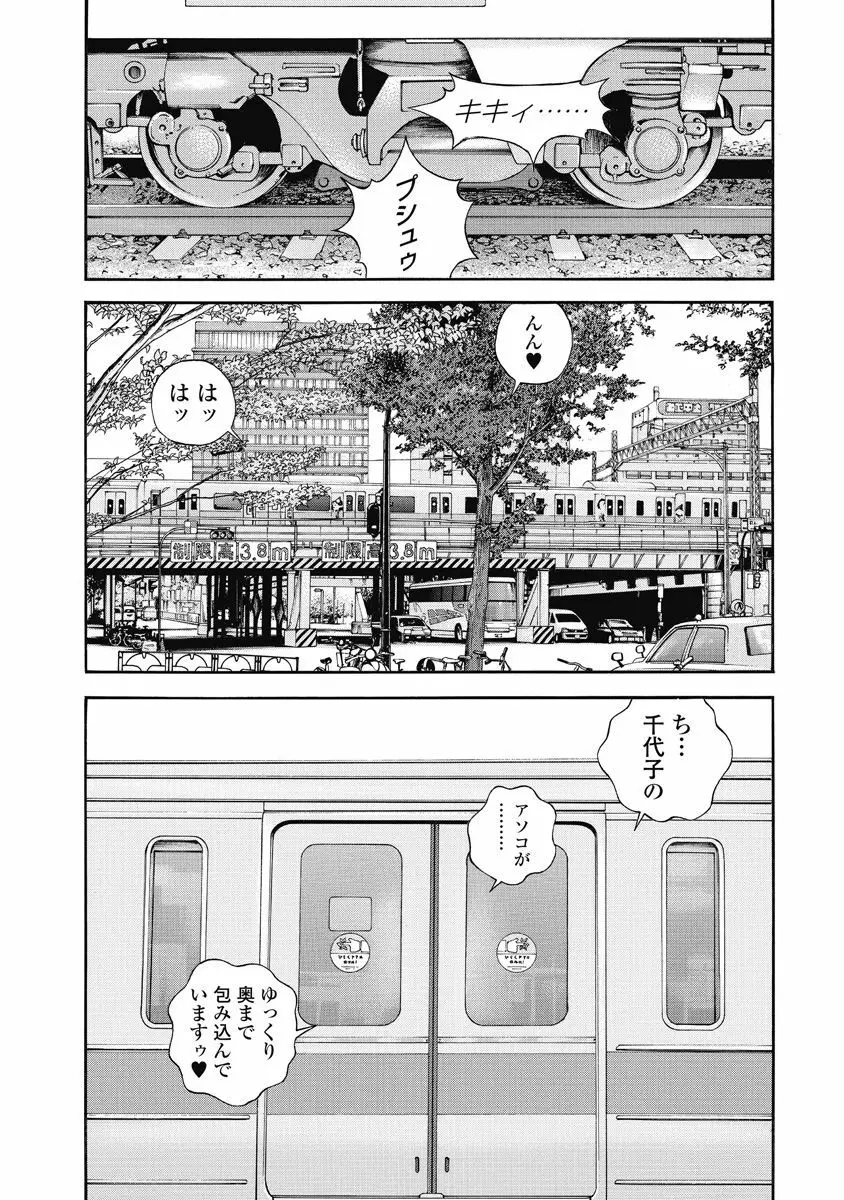 の・ぞ・く保健教師 Page.435