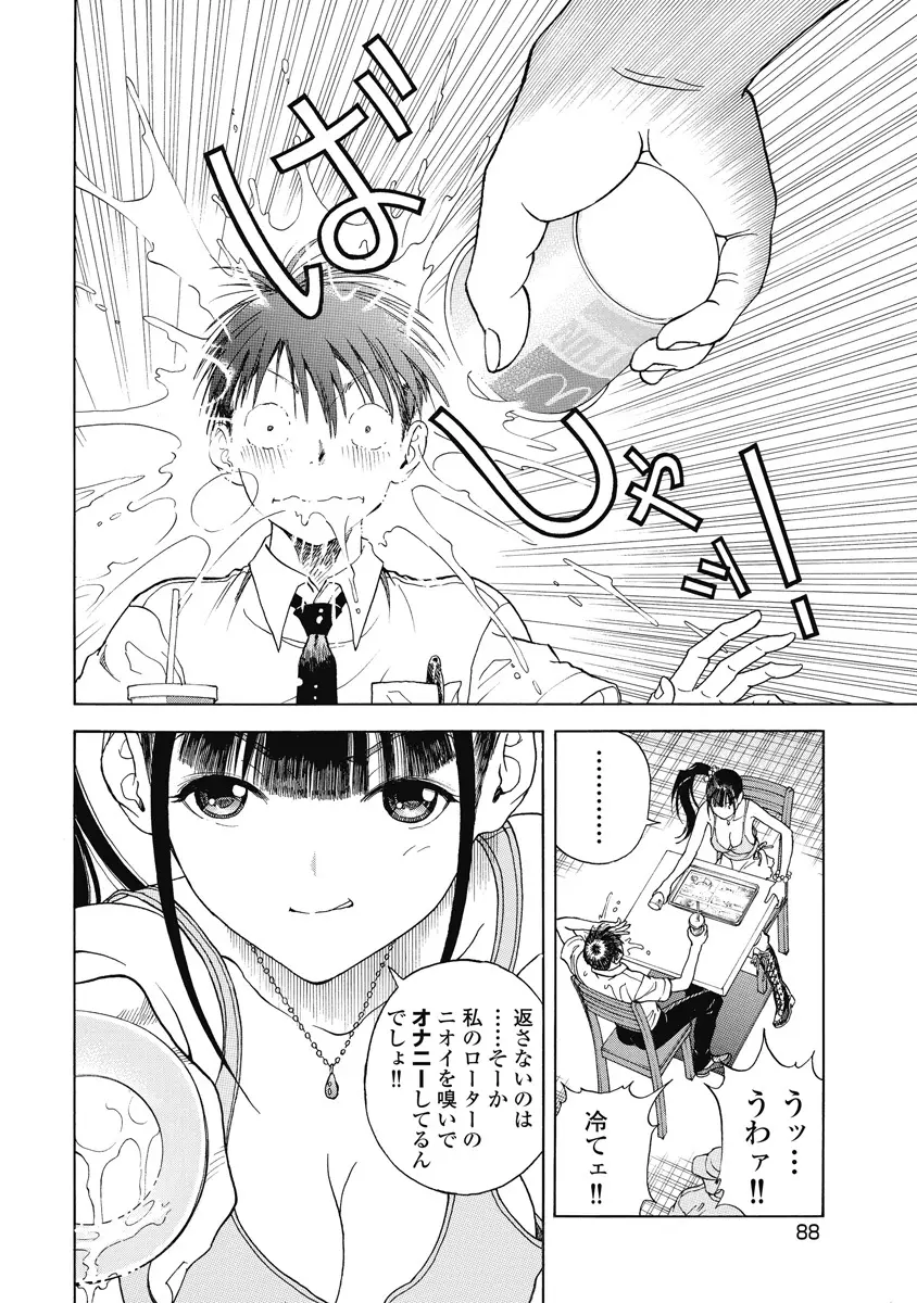 の・ぞ・く保健教師 Page.498