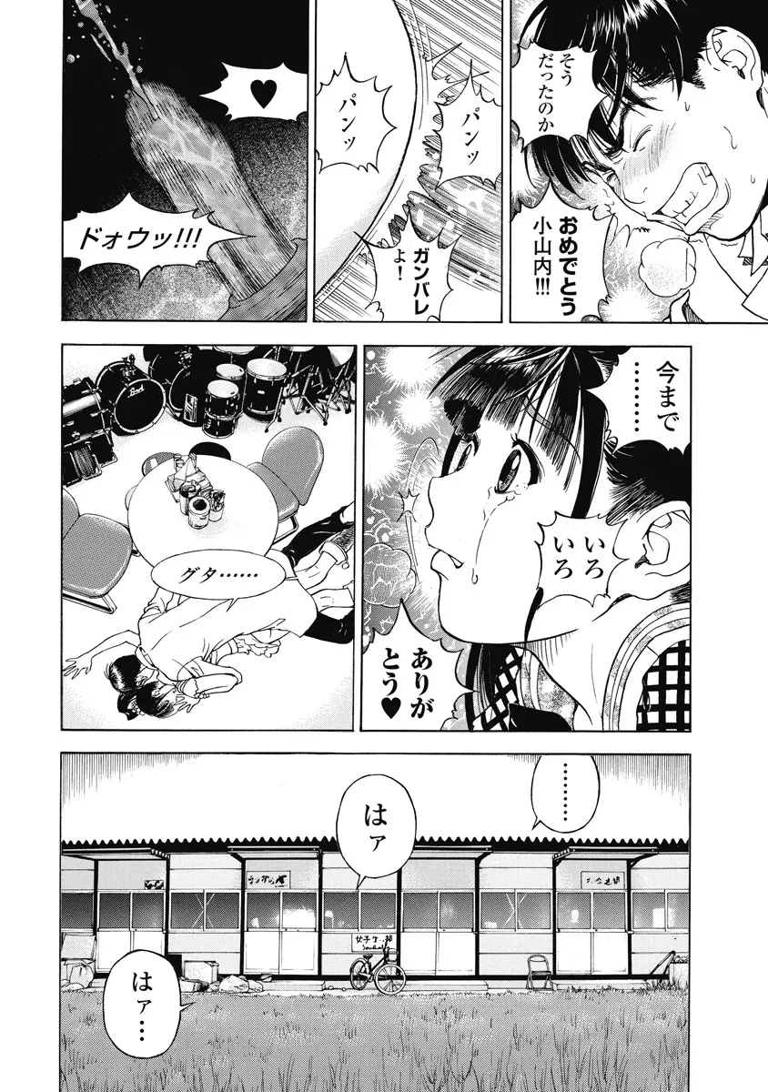 の・ぞ・く保健教師 Page.561