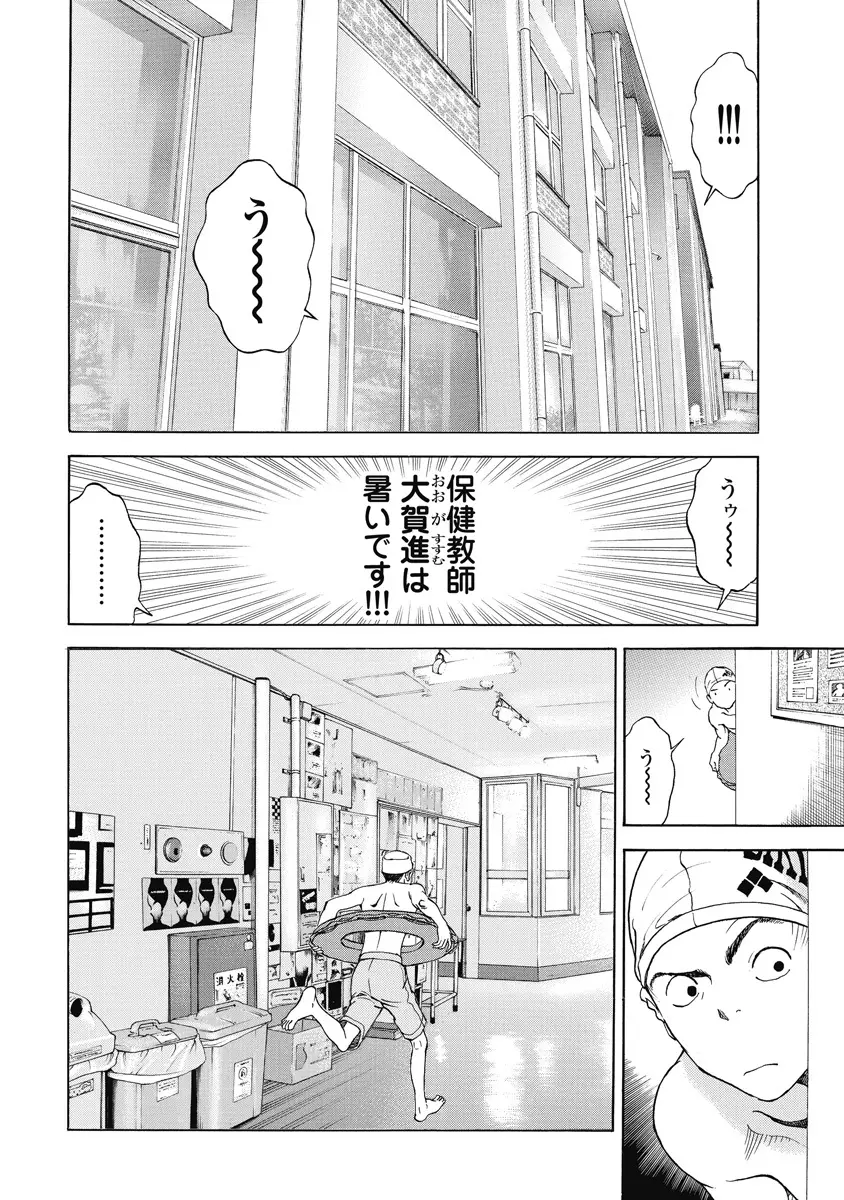 の・ぞ・く保健教師 Page.567