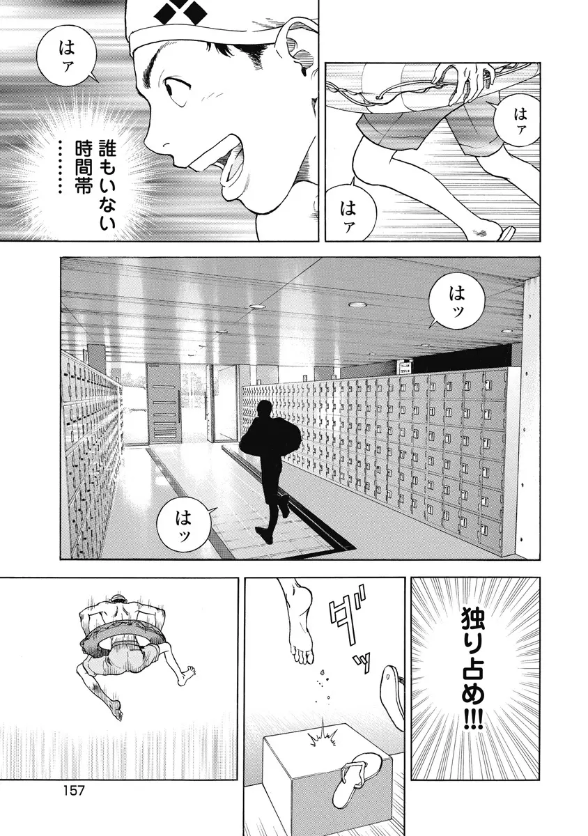 の・ぞ・く保健教師 Page.568