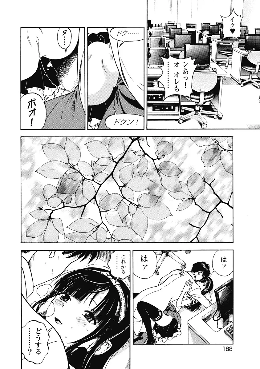 の・ぞ・く保健教師 Page.601