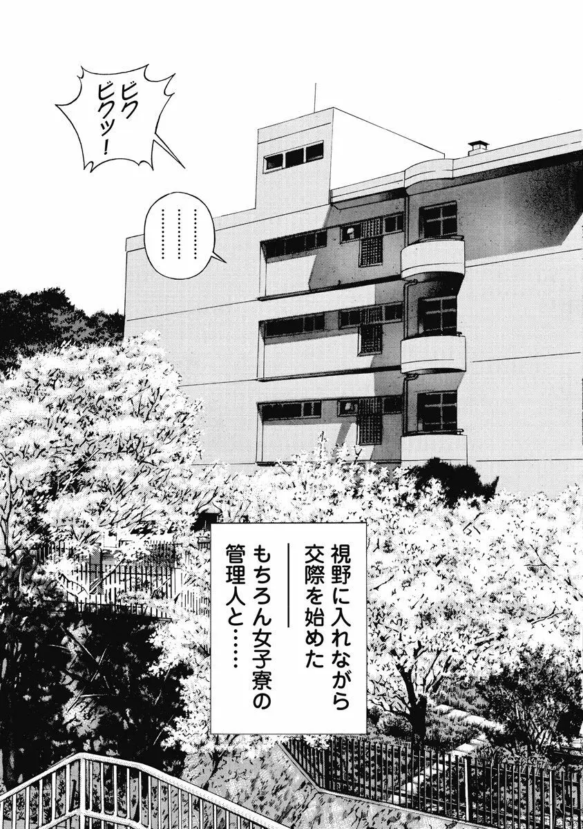 の・ぞ・く保健教師 Page.605