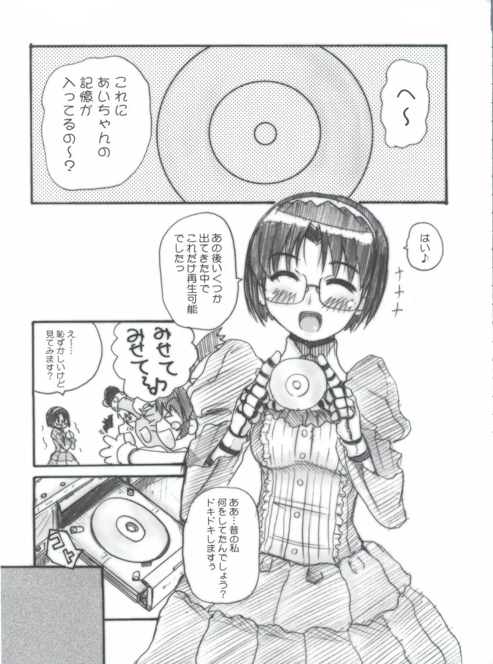 まじかる?ばなな Page.28