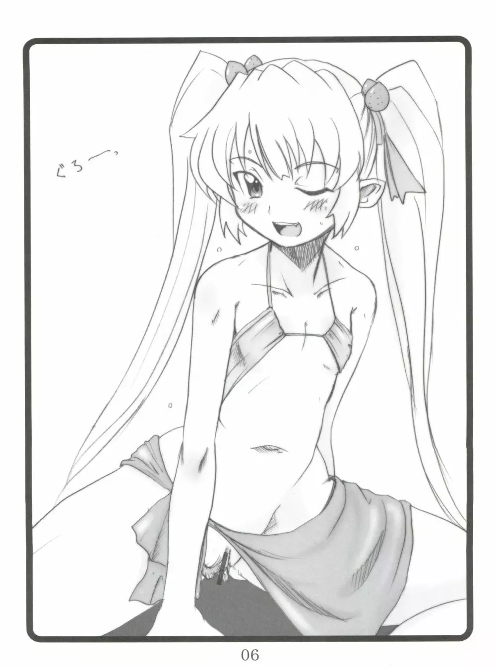 まじかる?ばなな Page.5