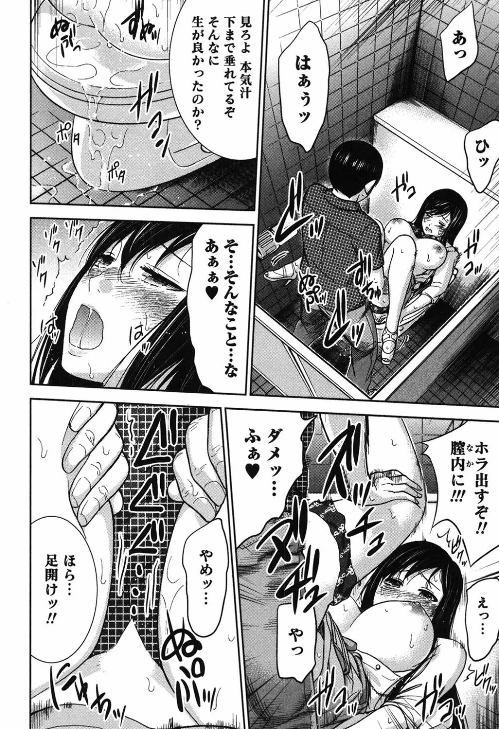 過ち、はじめまして。 1 Page.177