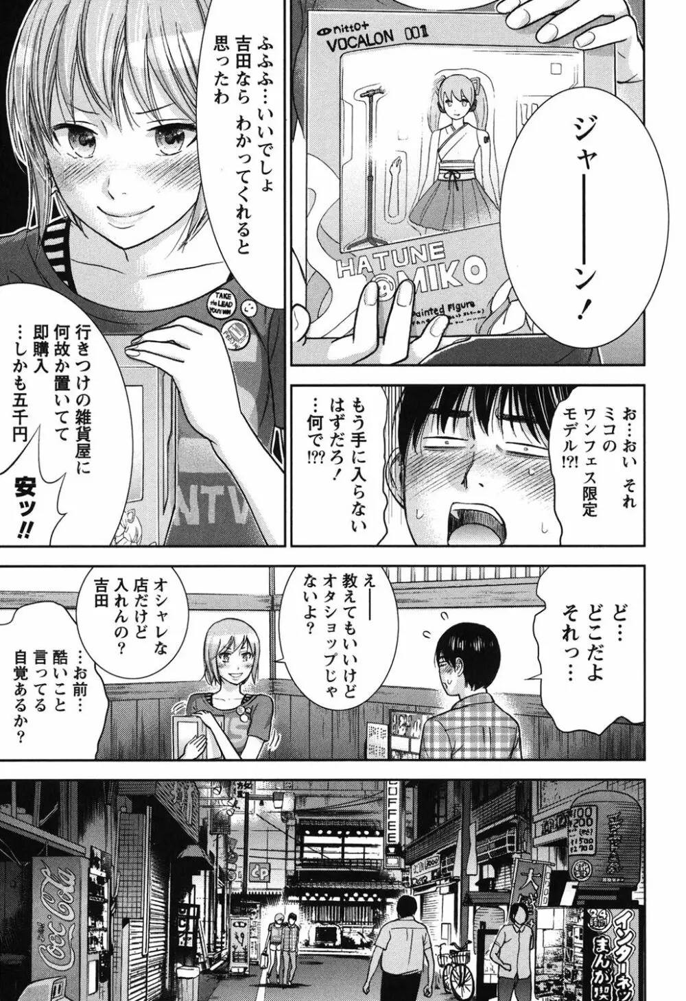 過ち、はじめまして。 1 Page.184