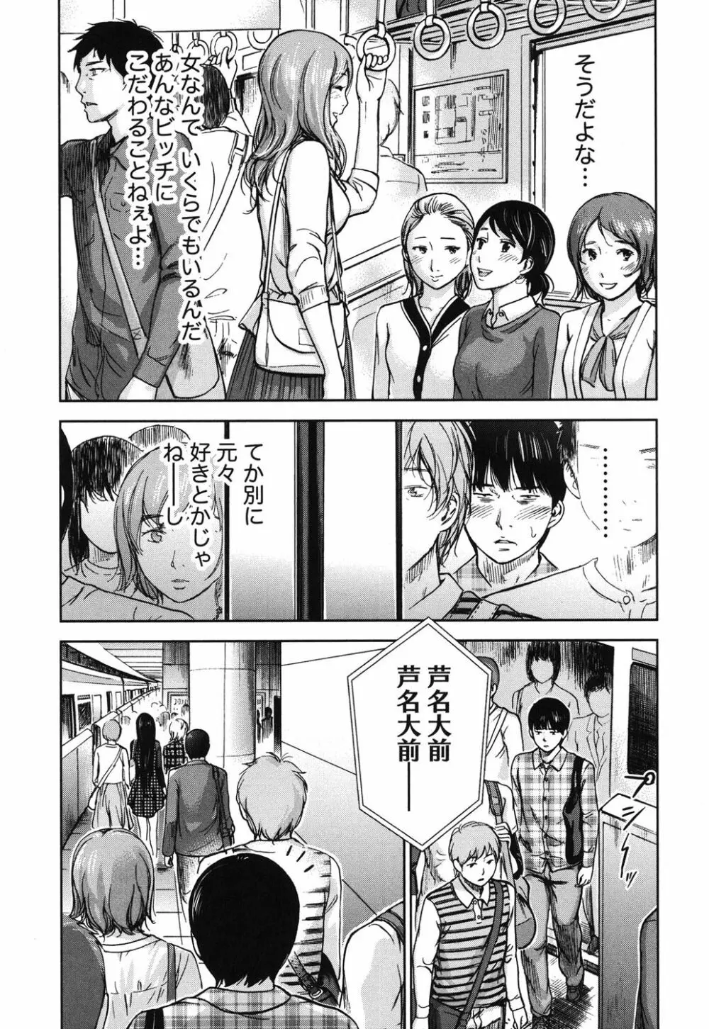 過ち、はじめまして。 1 Page.32