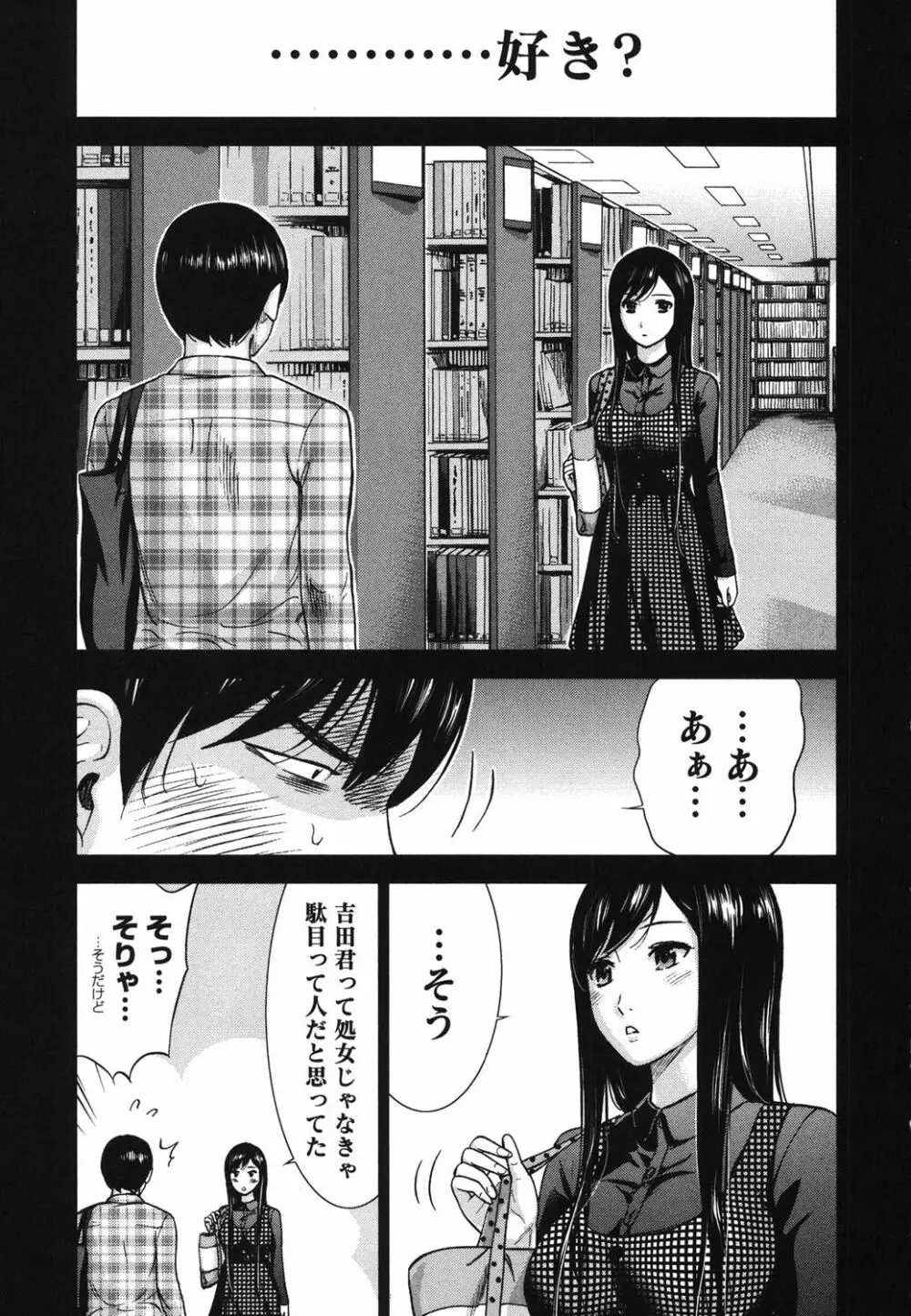 過ち、はじめまして。 1 Page.46