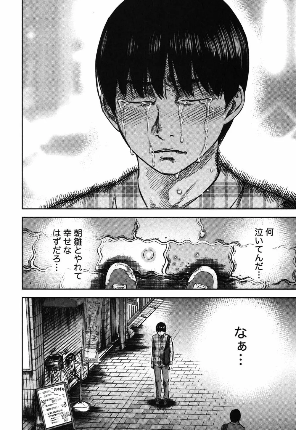 過ち、はじめまして。 1 Page.61