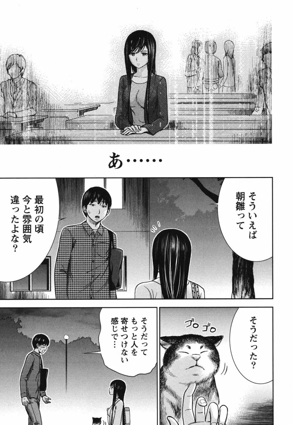 過ち、はじめまして。 1 Page.94