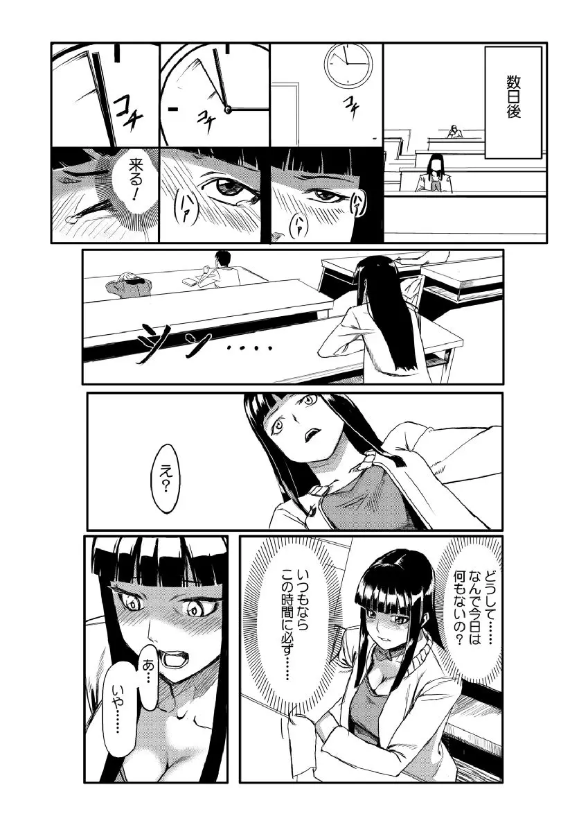 どきどきタイム・パラダイス～さわり放題入れ放題～ Page.13