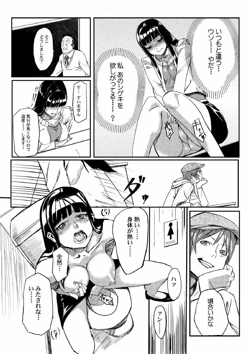 どきどきタイム・パラダイス～さわり放題入れ放題～ Page.14