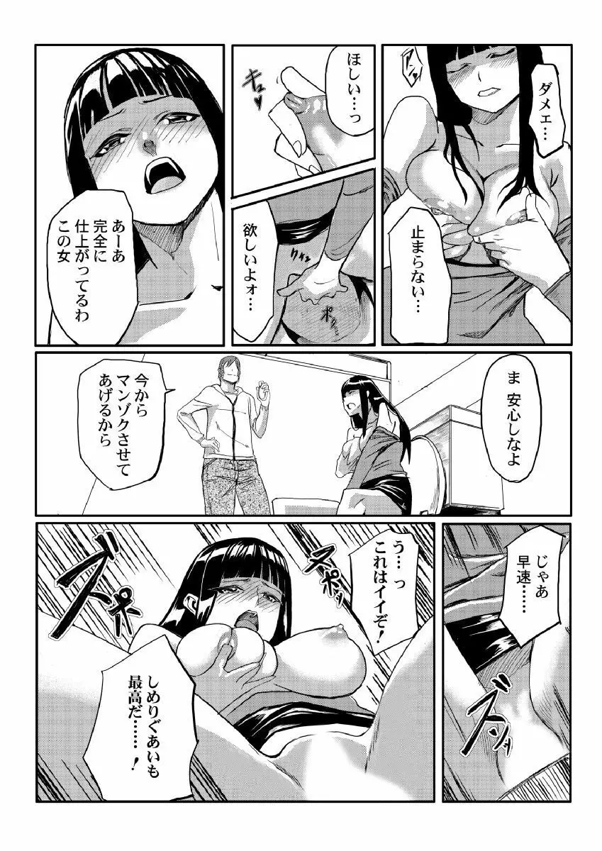 どきどきタイム・パラダイス～さわり放題入れ放題～ Page.15