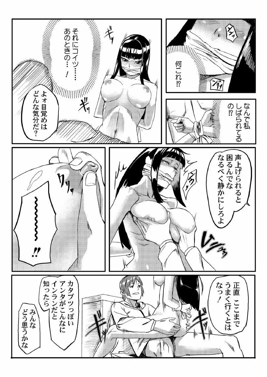 どきどきタイム・パラダイス～さわり放題入れ放題～ Page.17