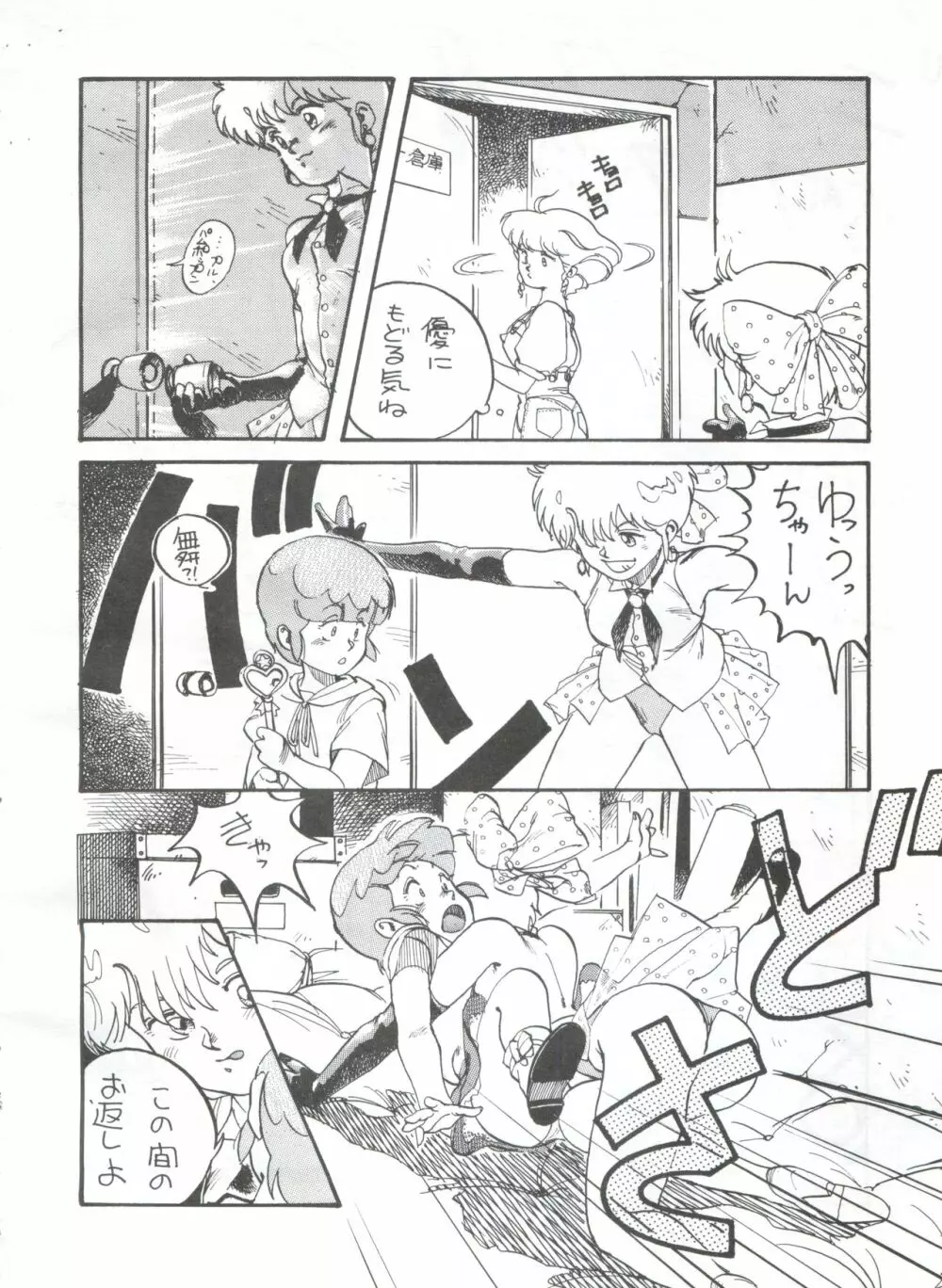 突発病付美少女本 Page.28