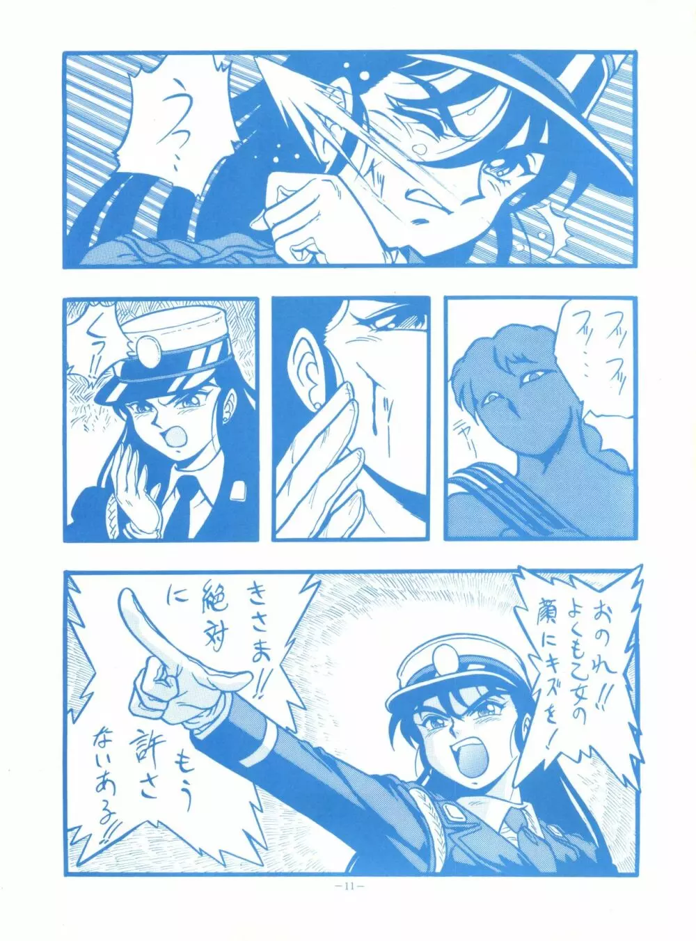 MAKO S Page.10