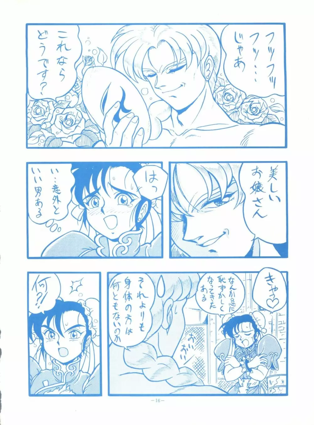 MAKO S Page.15