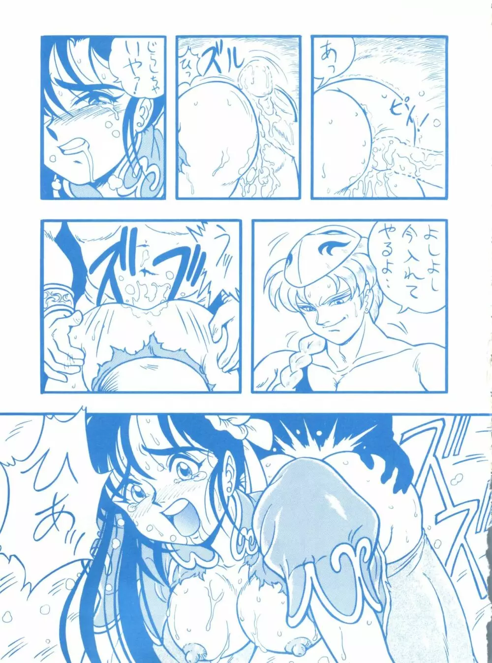 MAKO S Page.22