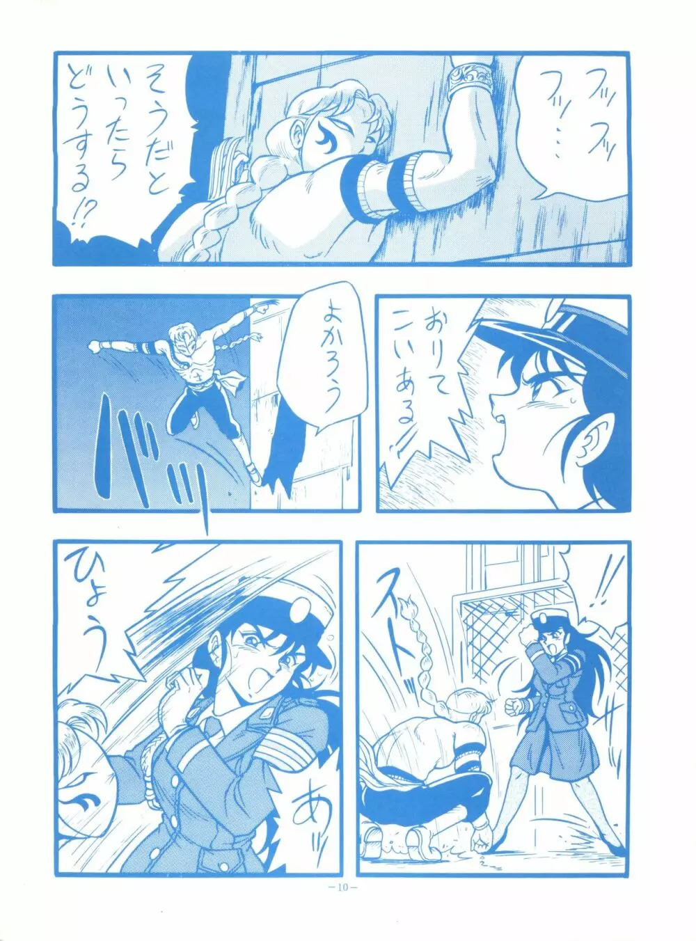 MAKO S Page.9